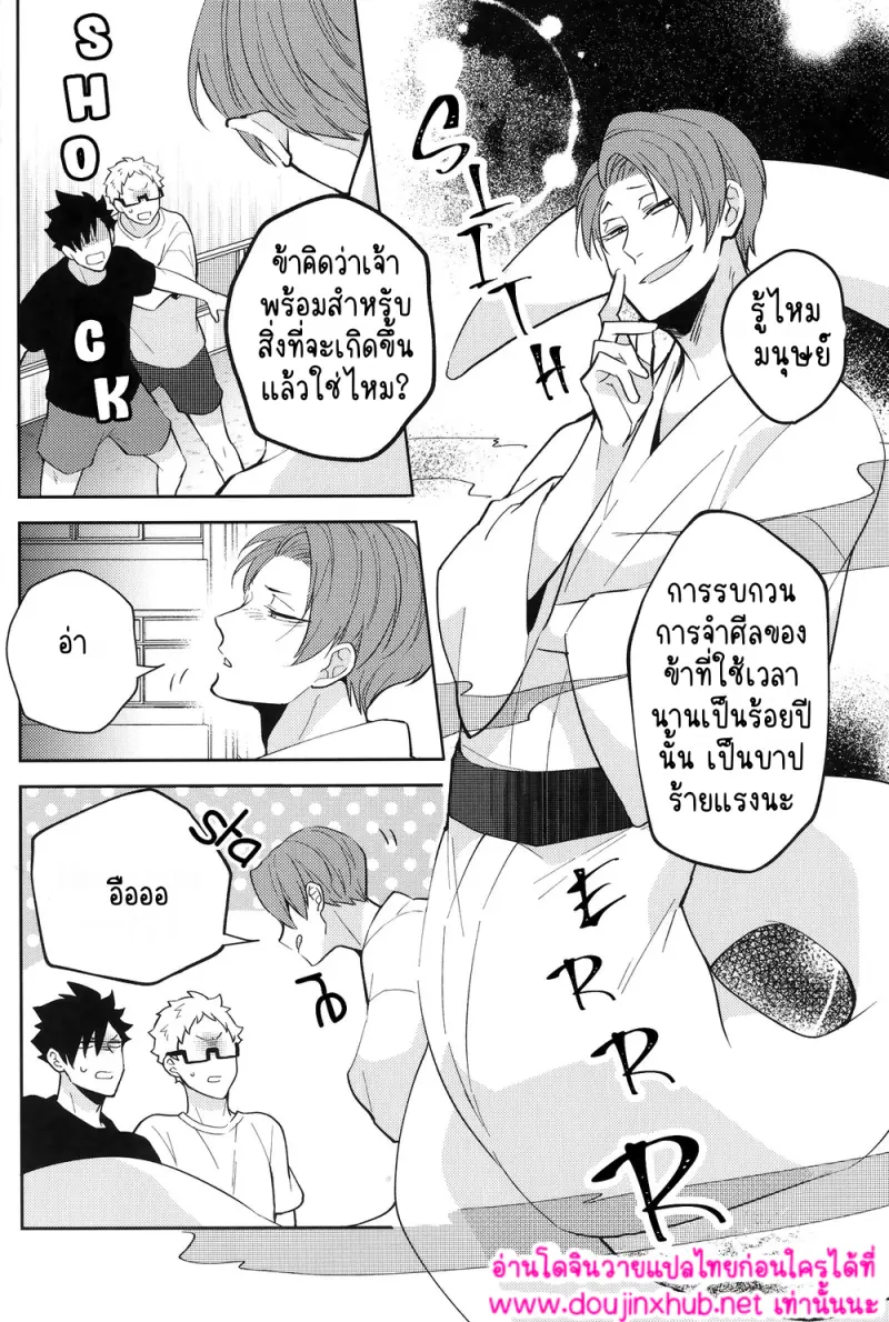 พระเจ้าเท่านั้นที่รู้ 01